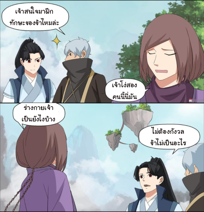 การแก้แค้นของชายผู้โดดเดี่ยว ตอนที่ 52 หน้า 6