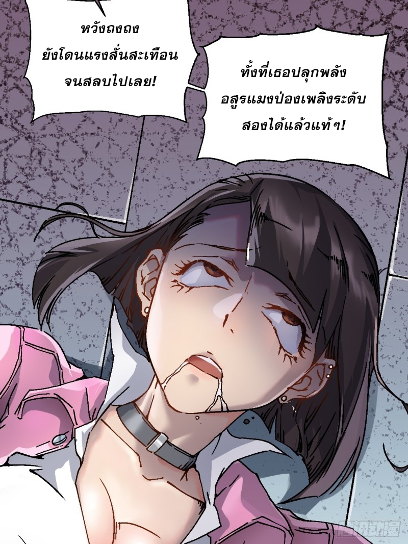 วิวัฒนาการแห่งอสูร : เริ่มต้นจากการตื่นขึ้นเป็นราชาแห่งอสูร! ตอนที่ 1 หน้า 60