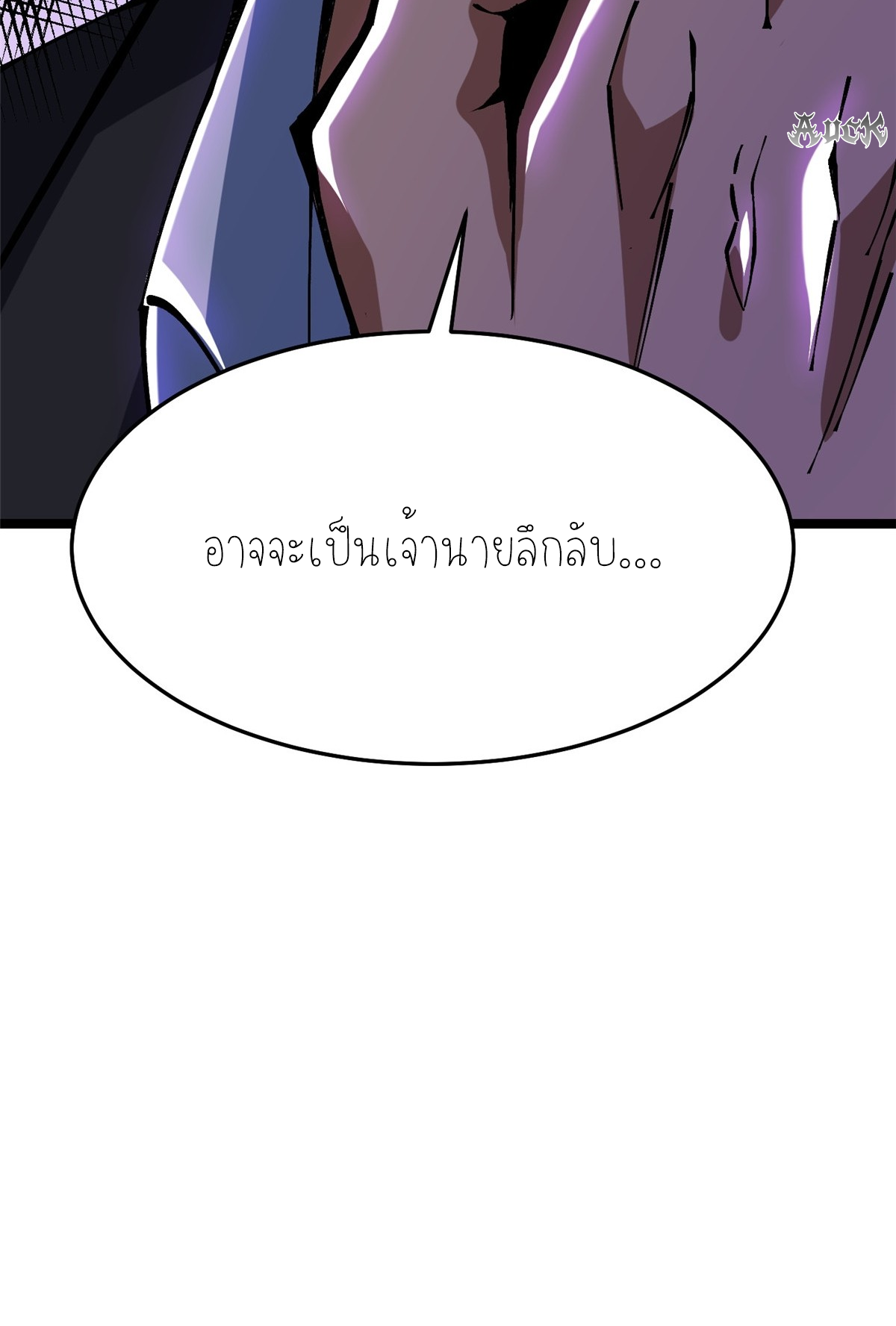ไม่อยากเรียนทักษะ แห่งคำสาปเลย! ตอนที่ 8 หน้า 107