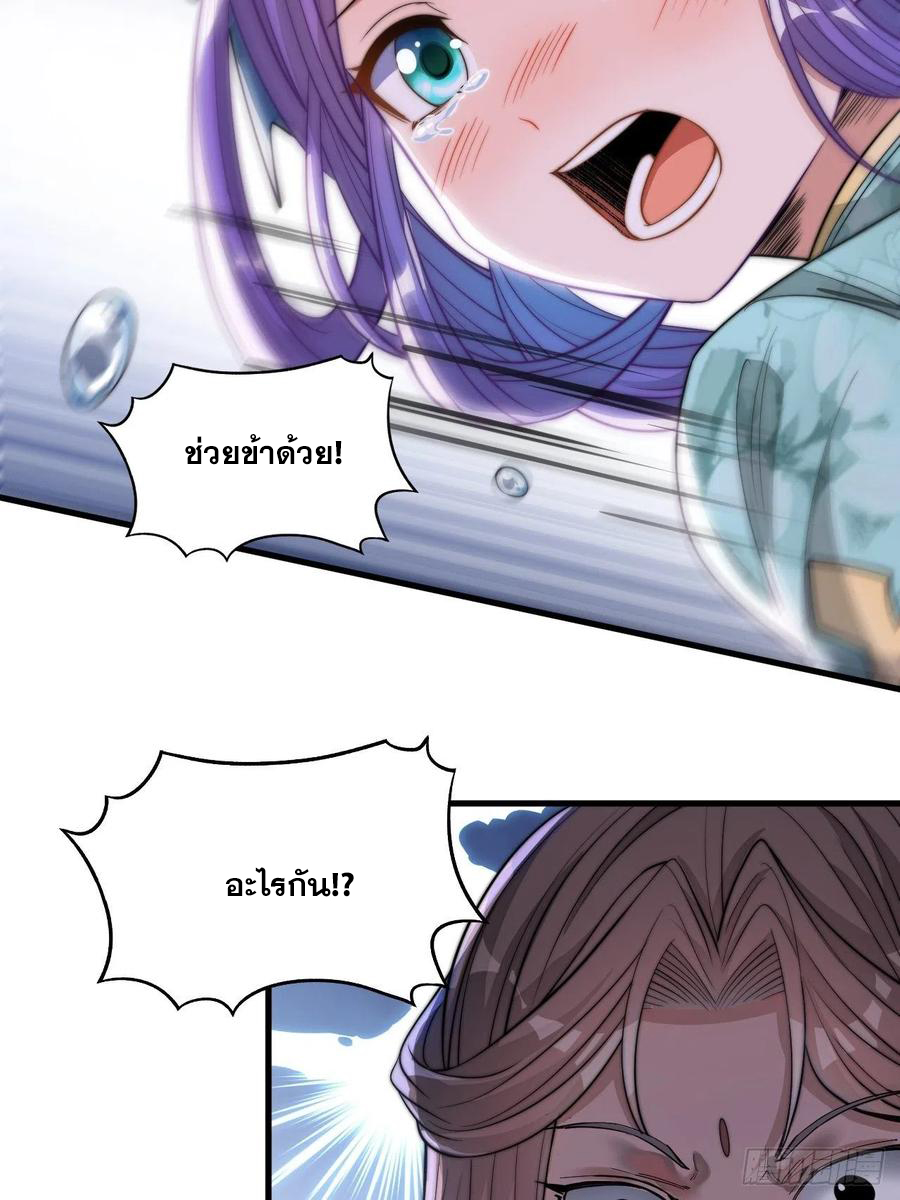 บุรุษที่มีโชค คงไม่ใช่ข้าแล้วแหละ ตอนที่ 18 หน้า 19
