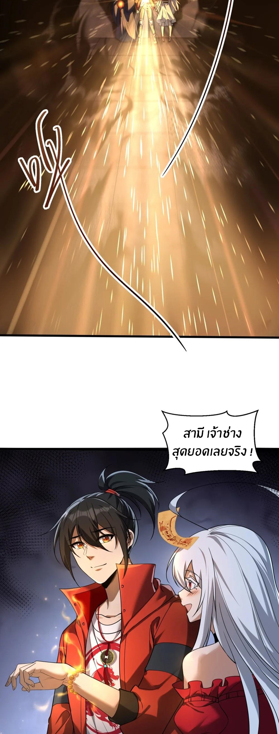 During the live broadcast, I proposed to the female ghost - she really agreed?! ตอนที่ 78 หน้า 36