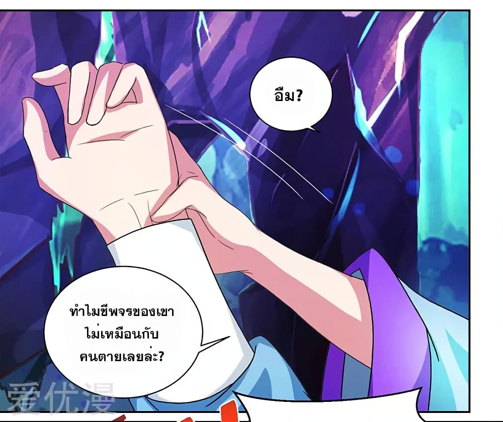 One Step Toward Freedom ตอนที่ 80 หน้า 7