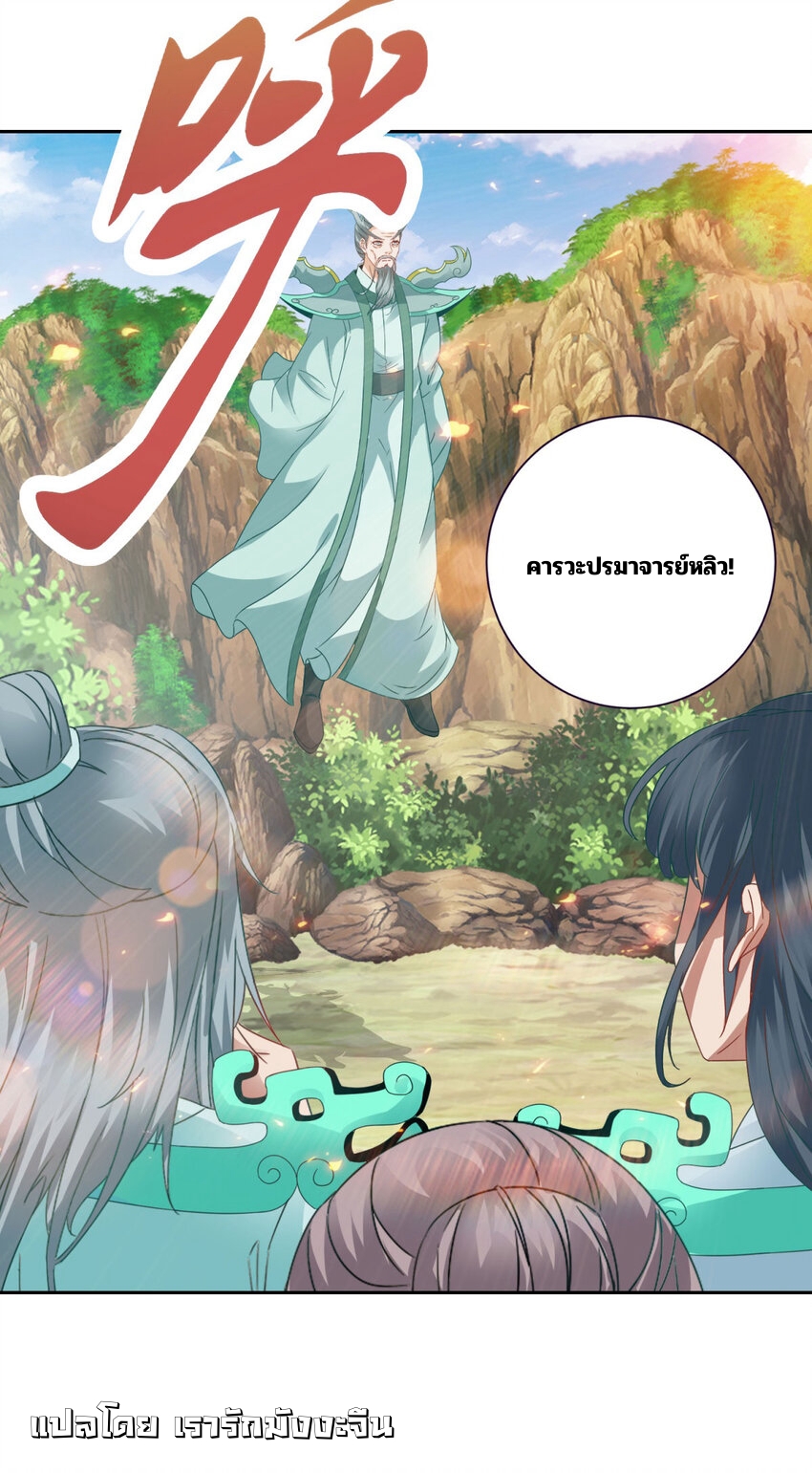 จักรพรรดิวิญญาณศักดิ์สิทธิ์ (ทันจีน) ตอนที่ 365 หน้า 25