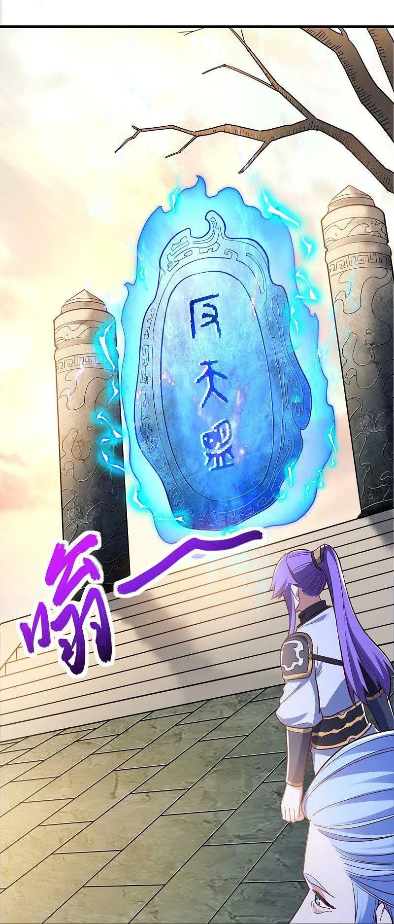 peerless battle spirit ตอนที่ 474 หน้า 32