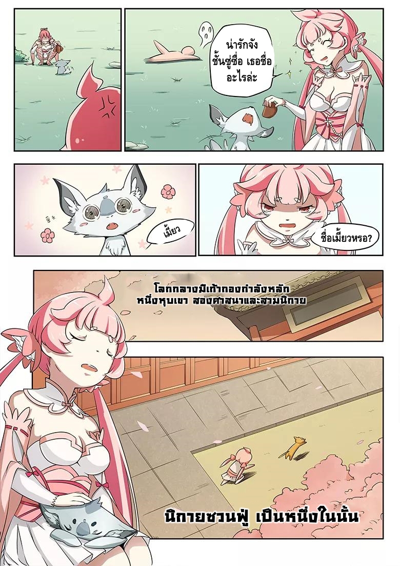 god of war ตอนที่ 13 หน้า 8