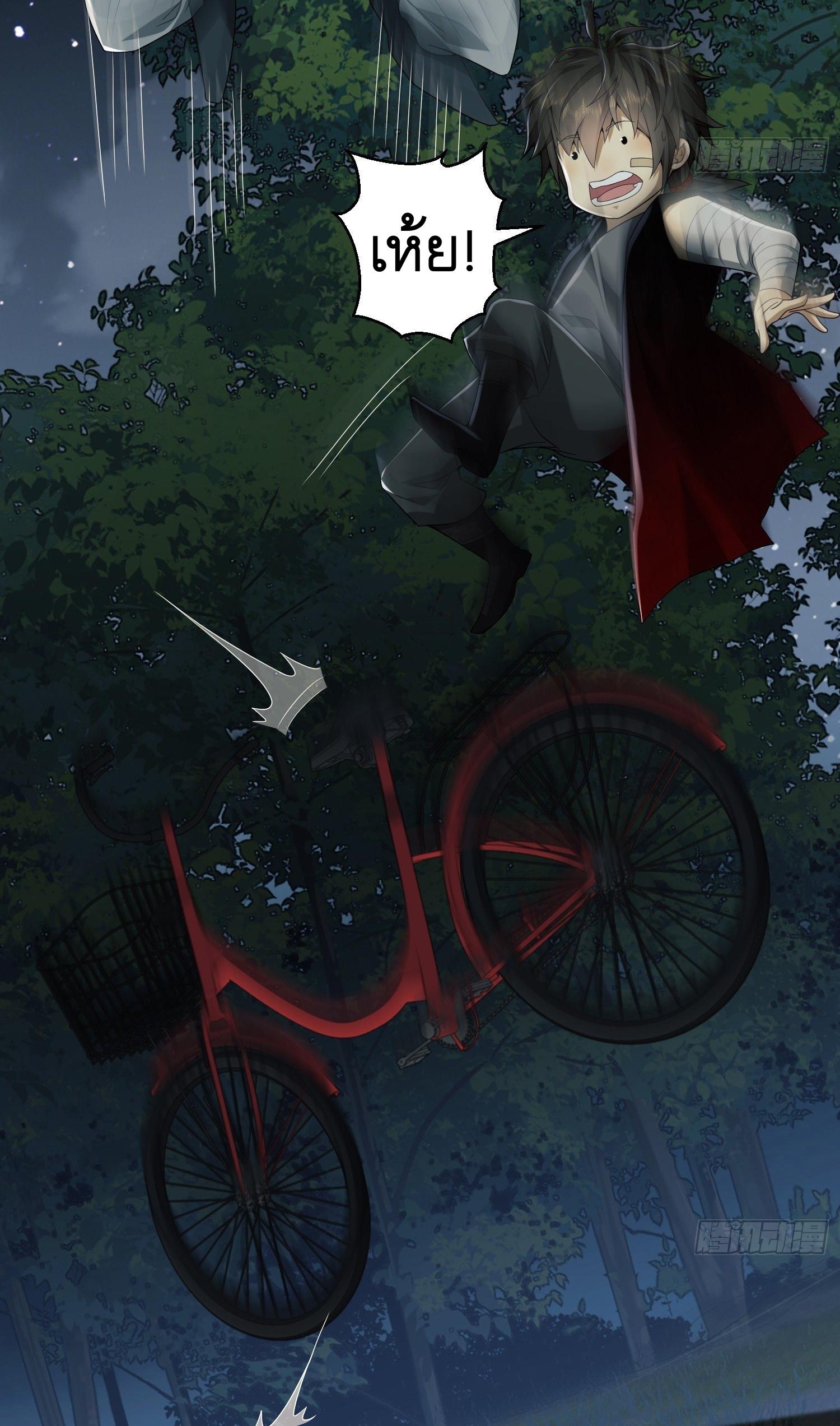 THE FIRST ORDER ตอนที่ 97 หน้า 36