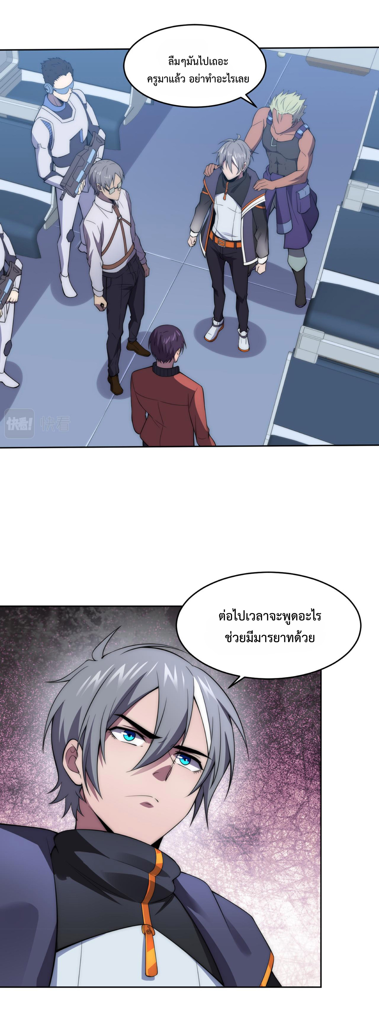 The Age of Genes ตอนที่ 6 หน้า 21