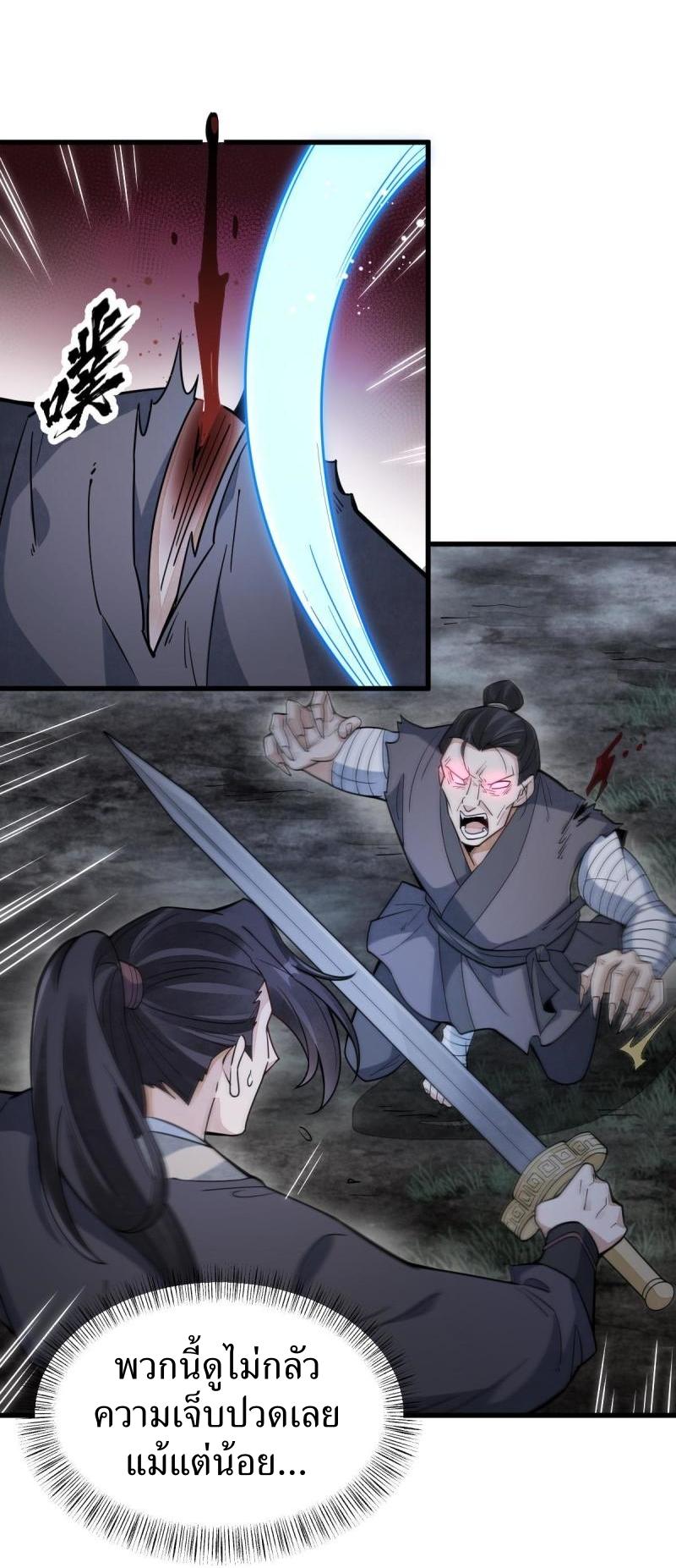 Lan Ke Qi Yuan ตอนที่ 165 หน้า 8