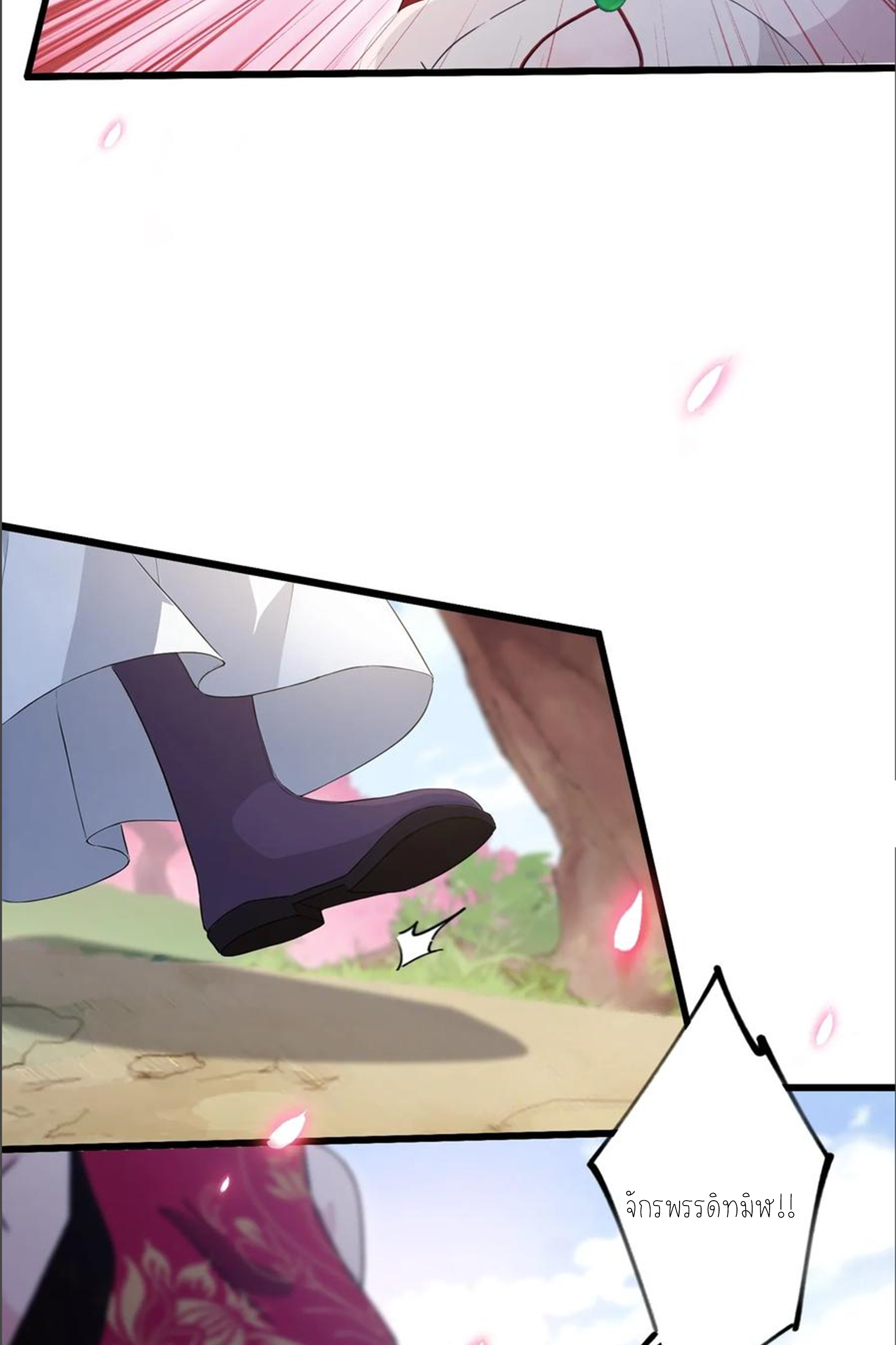 ฉันเป็นไม่รู้ตัวเองว่าโหด~ ตอนที่ 42 หน้า 7