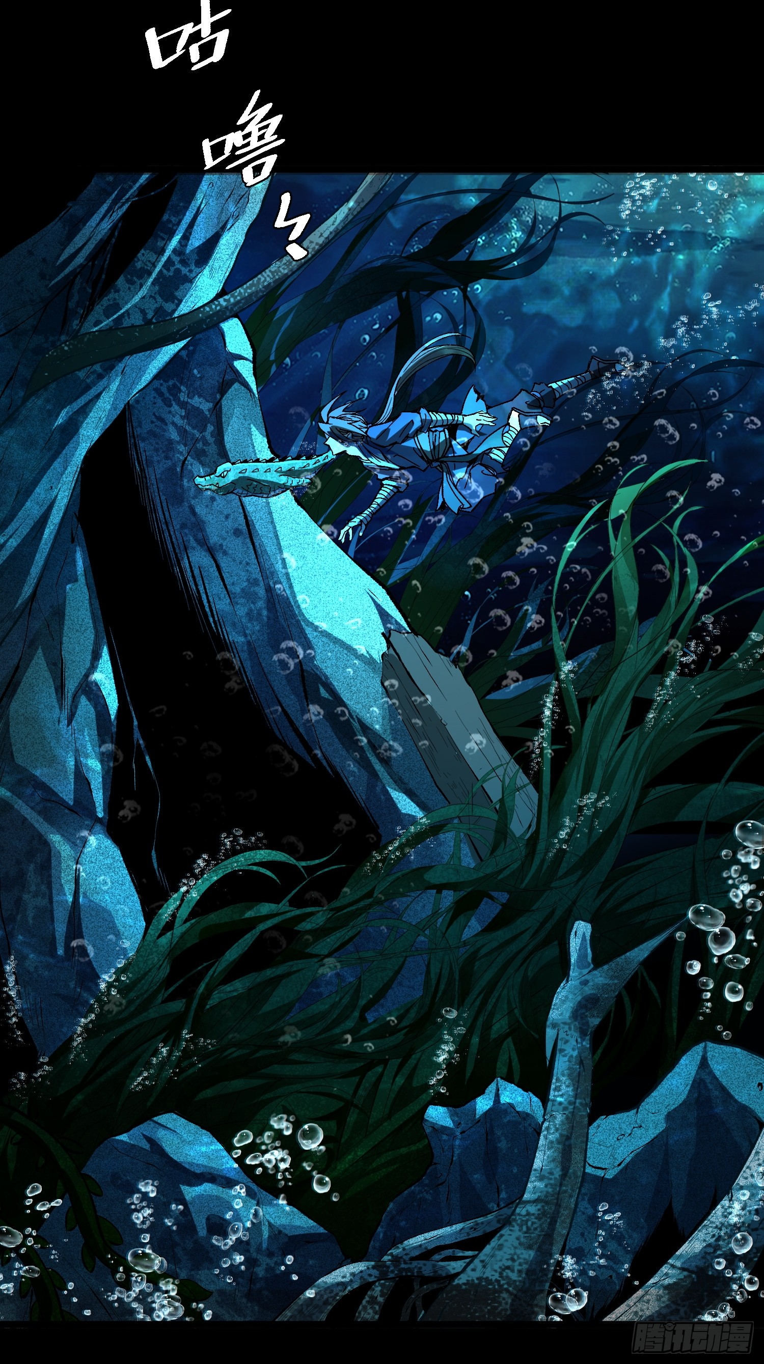 เริ่มต้นสู่การเป็นเทพวานรแห่งสายน้ำ ตอนที่ 5 หน้า 17