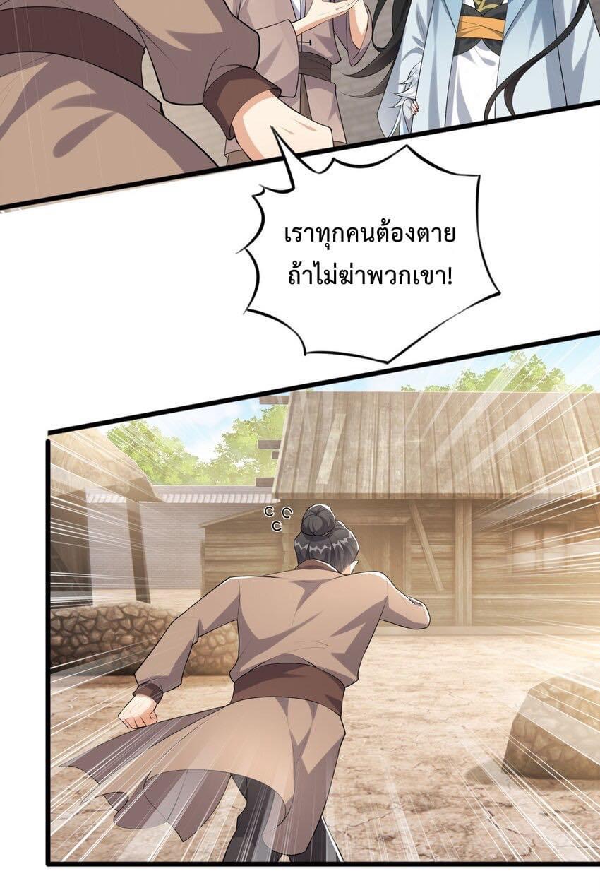 กลับชาติมาเกิดใหม่เเก้เเค้นศิษย์เนรคุณ (ศิษย์เบิ้มๆ) ตอนที่ 6 หน้า 13