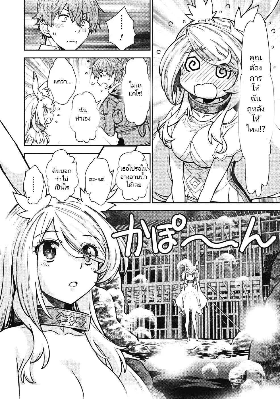 ยิงทะลุโลกที่แตกต่างด้วยดวงตาและกระสุนวิเศษ!  Magan to Dangan o Tsukatte Isekai o Buchinuku! ตอนที่ 4 หน้า 12