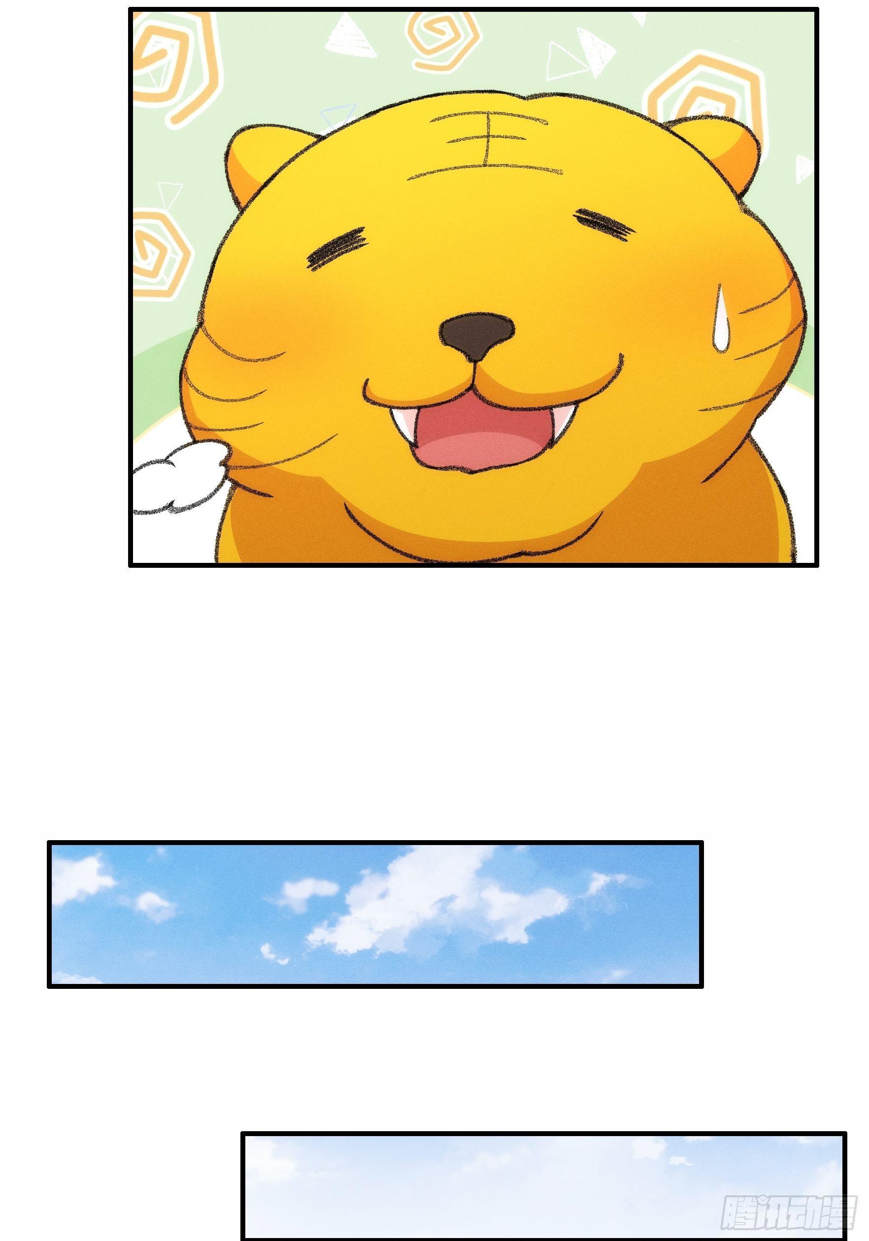 ข้าจะกำหนดชะตาตัวเอง ทันจีน ตอนที่ 26 หน้า 19