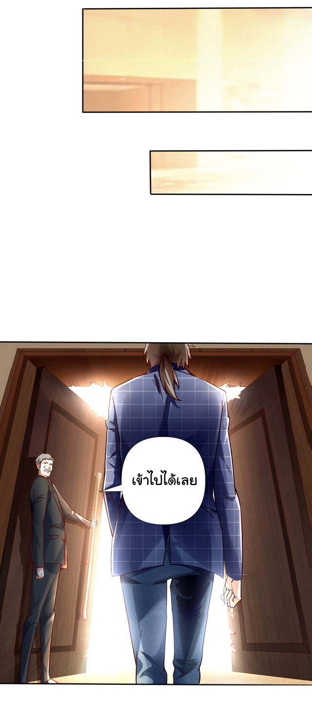 Chu Chen, the trash son-in-law ตอนที่ 2 หน้า 22