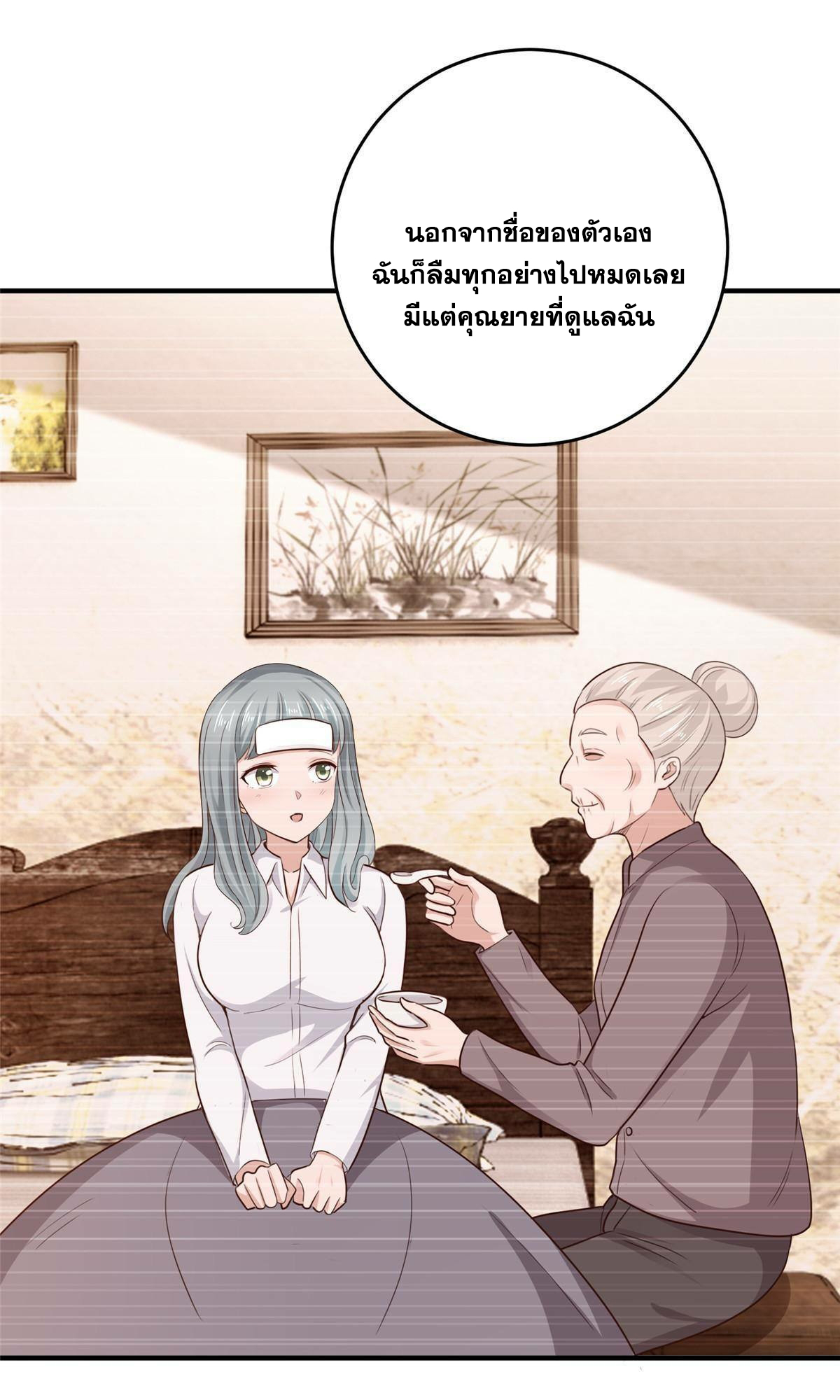 ถูกพ่อบังคับให้ต้องเลือก 1/10 เทพธิดามาแต่งงานด้วย ตอนที่ 25 หน้า 20