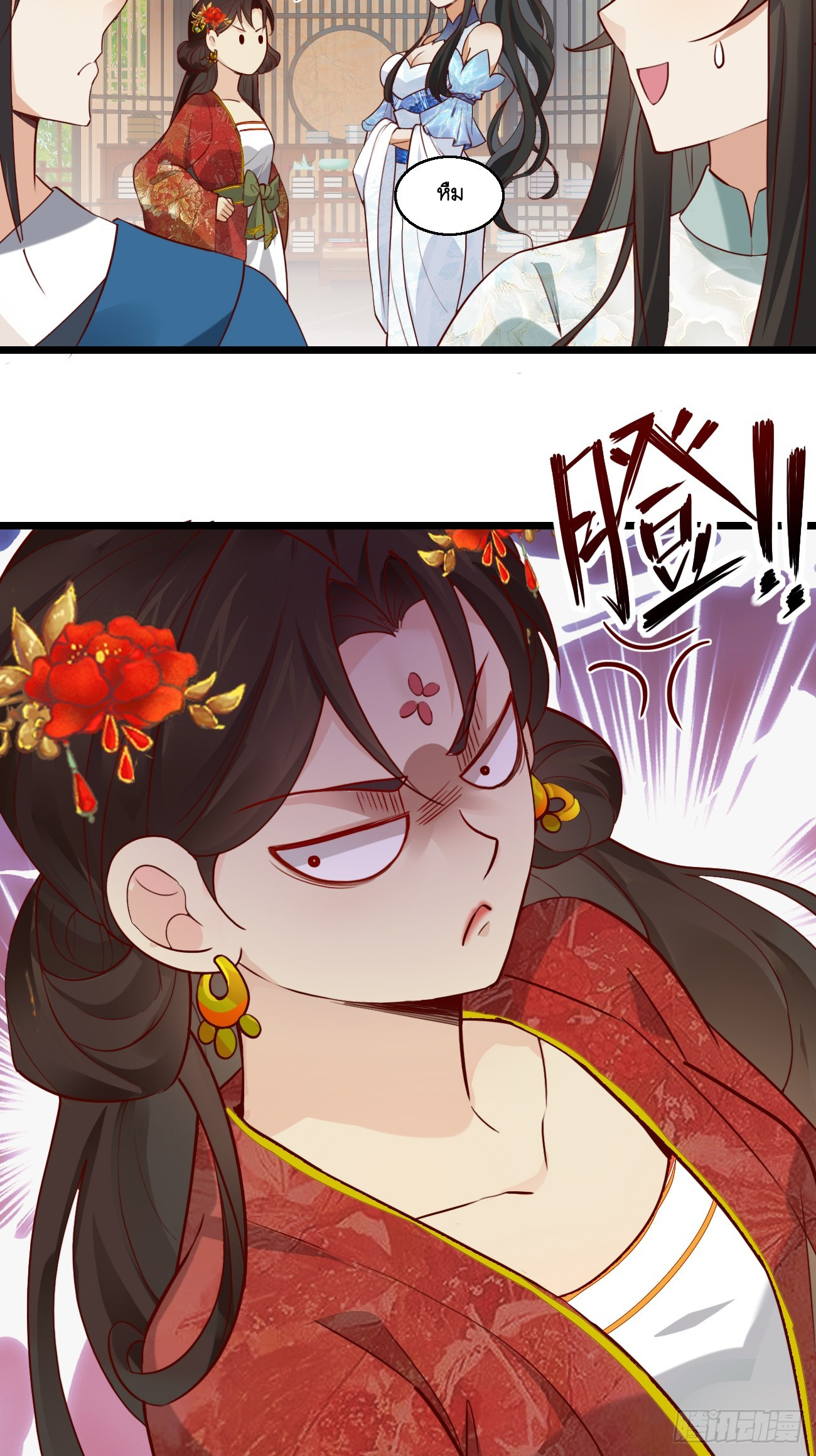 Prince Biexiu ตอนที่ 18 หน้า 26