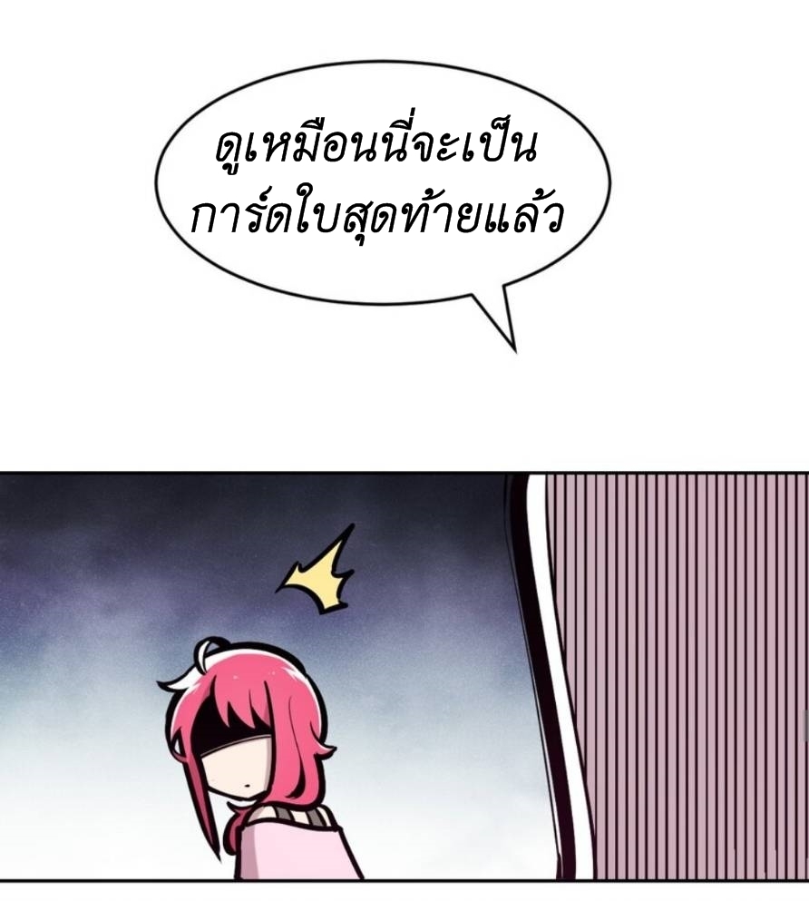 Demon x Angel can't get along! ตอนที่ 79 หน้า 60