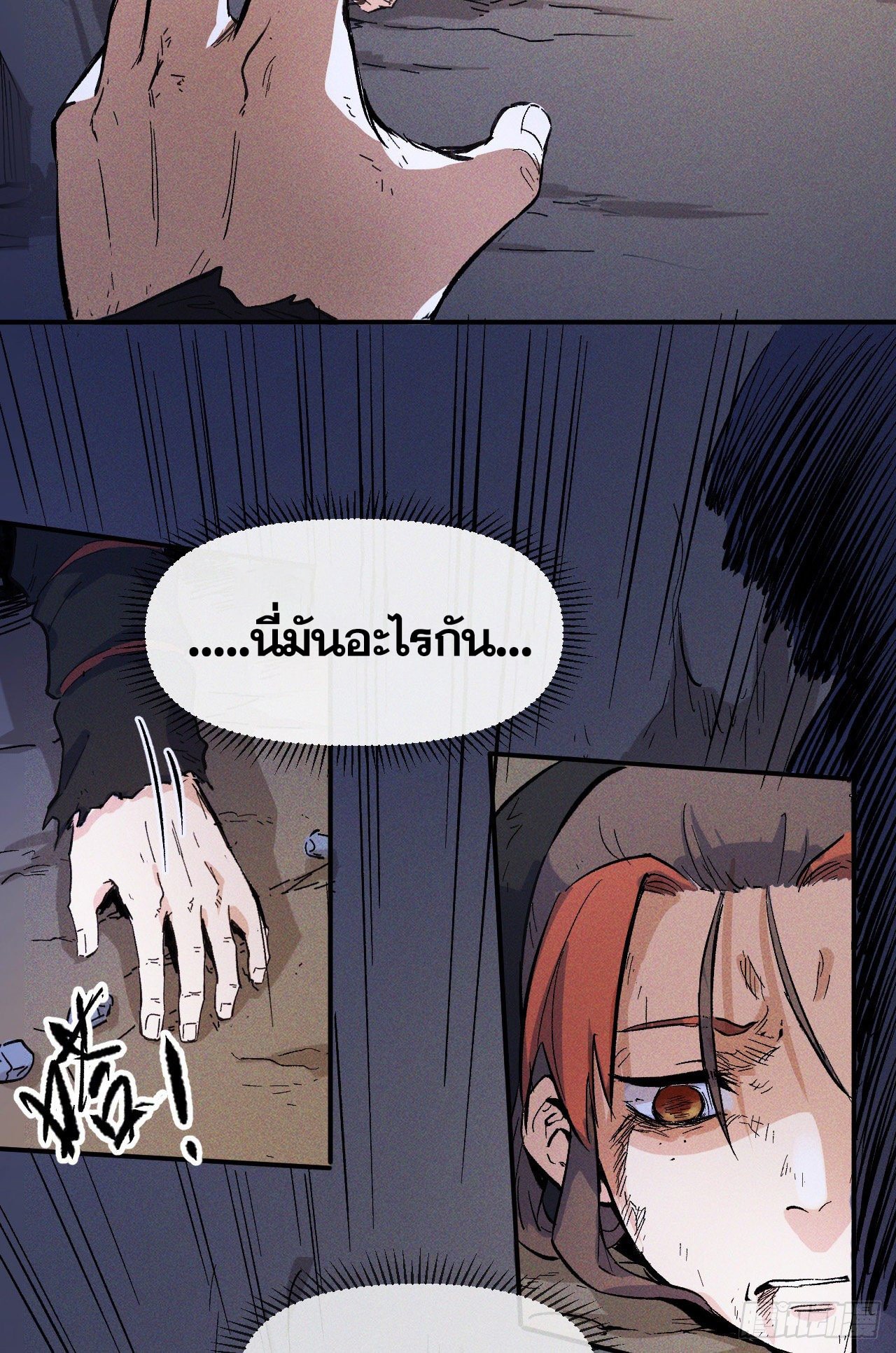 ตูข้านี่แหละเทพ (ทันจีน) ตอนที่ 7 หน้า 57
