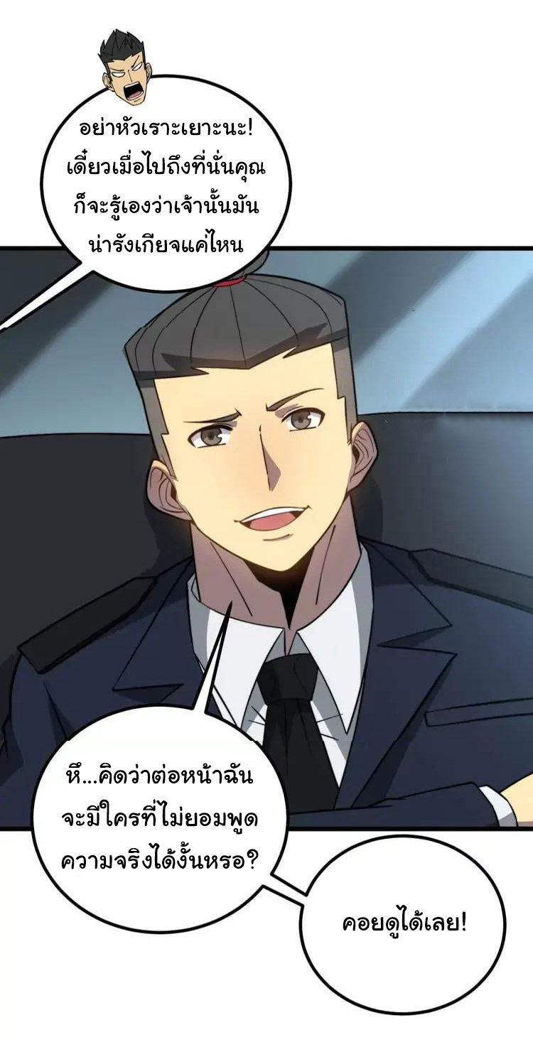 Bad Hand Witch Doctor สุดยอดพ่อมดหมอผี ตอนที่ 261 หน้า 21