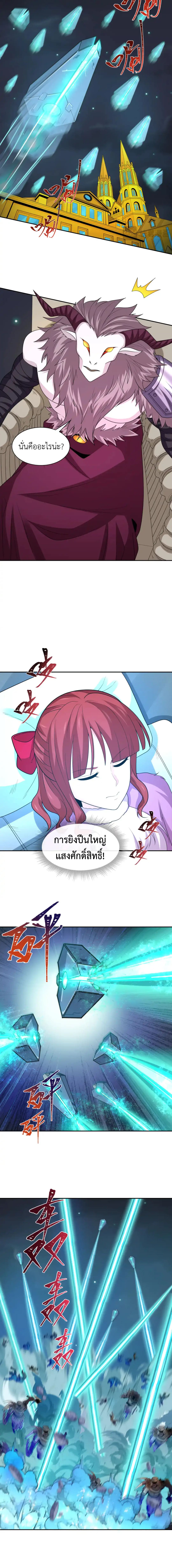 Era of the Haunted - ยุคสมัยแห่งภูตผี ตอนที่ 224 หน้า 11