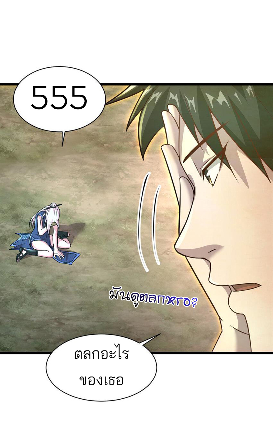 โคตรเทพร้านสัตว์อสูร ตอนที่ 60 หน้า 35