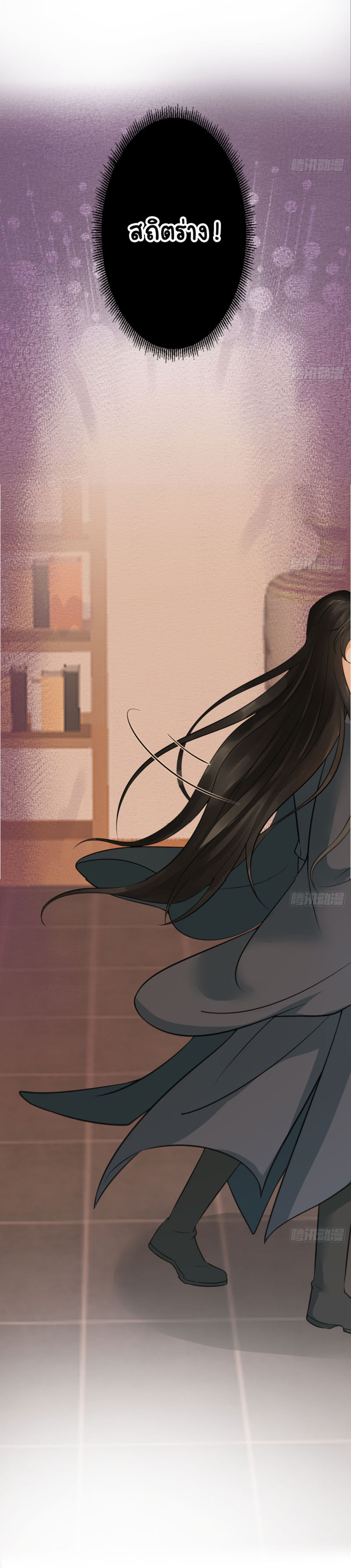 ให้ตายข้าก็จะไม่เป็นอาจารย์ ตอนที่ 21 หน้า 5