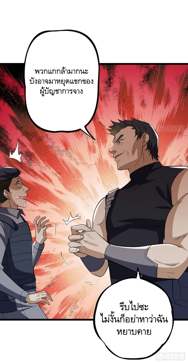 THE FIRST ORDER ตอนที่ 189 หน้า 40