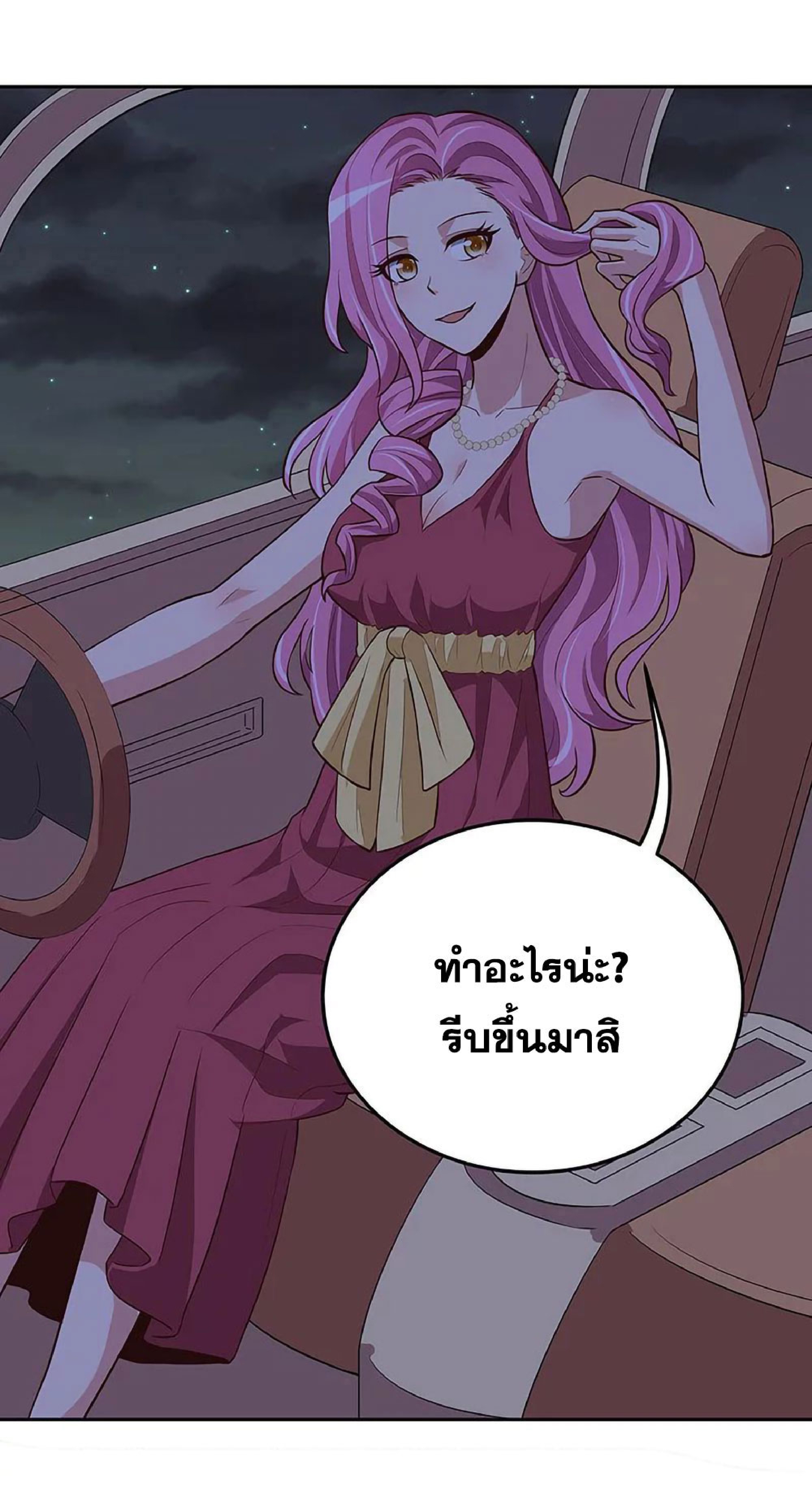 โครตเกรียนเซียนโอสด ตอนที่ 124 หน้า 26