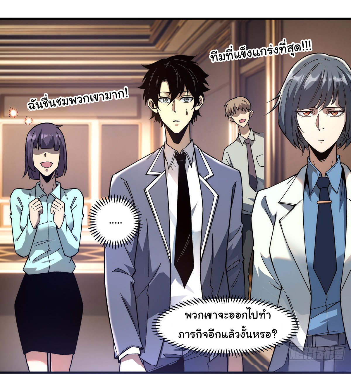 Life Exchange Club ตอนที่ 7 หน้า 6