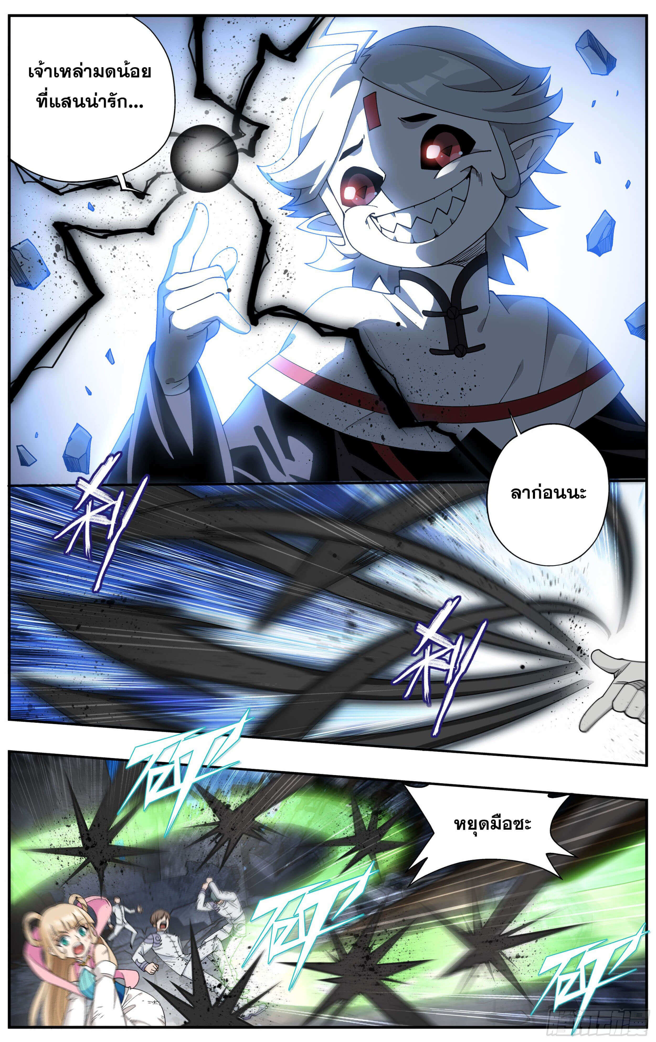 Doupo Cangqiong (ชนจีน) ตอนที่ 30 หน้า 8