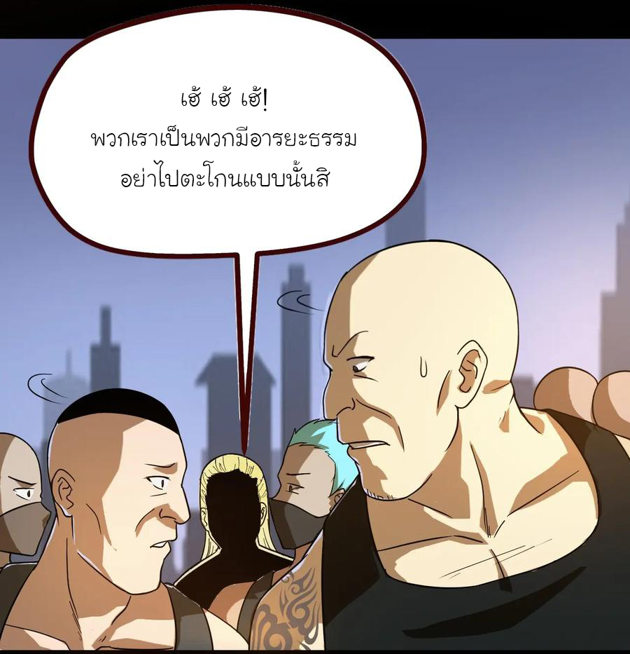 หัวหน้ามาเฟียกลับมาอายุ 16 อีกครั้ง ตอนที่ 9 หน้า 29