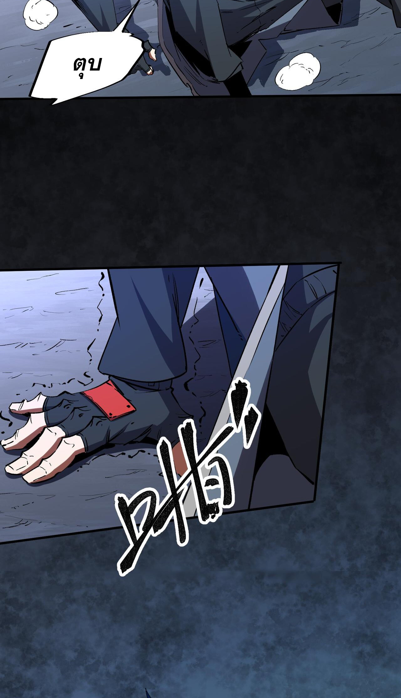 ฉันคือผู้เล่นไร้อาชีพที่สังหารเหล่าเทพ ตอนที่ 7 หน้า 46