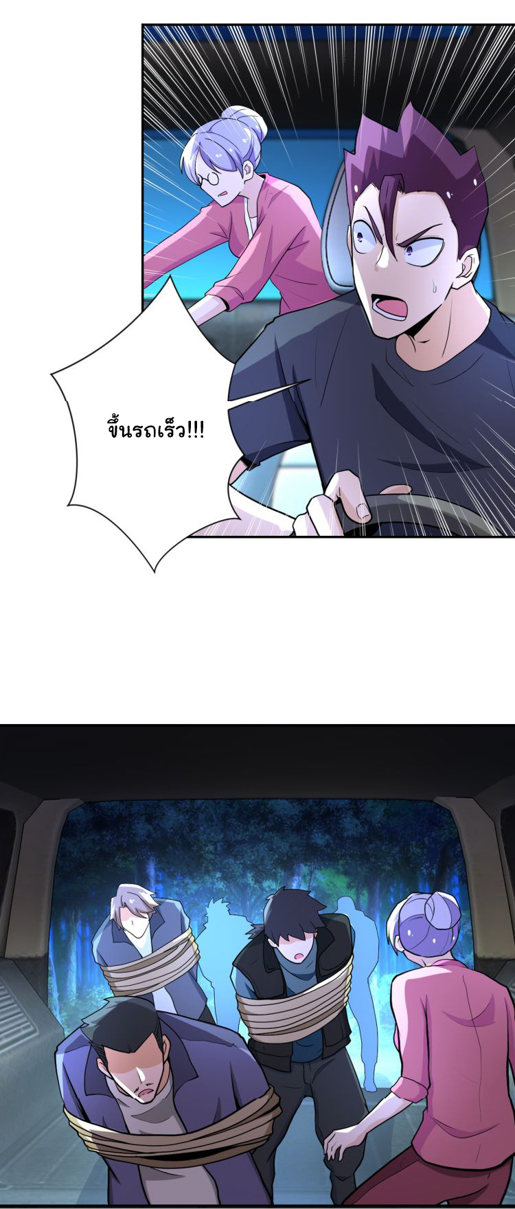 Apocalyptic Super System ตอนที่ 160 หน้า 16