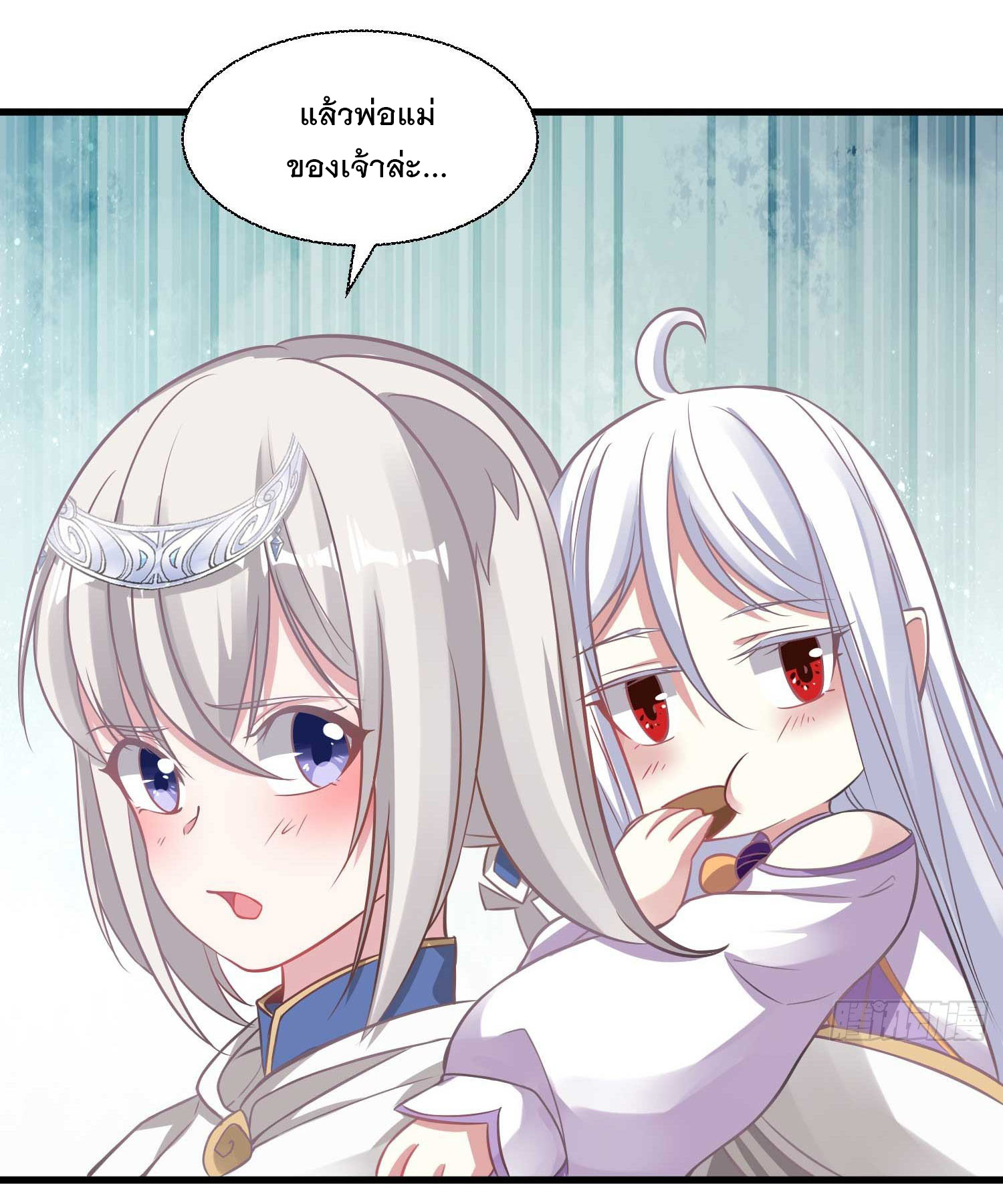 การต่อสู้ของเหล่าคนทรง ตอนที่ 15 หน้า 16