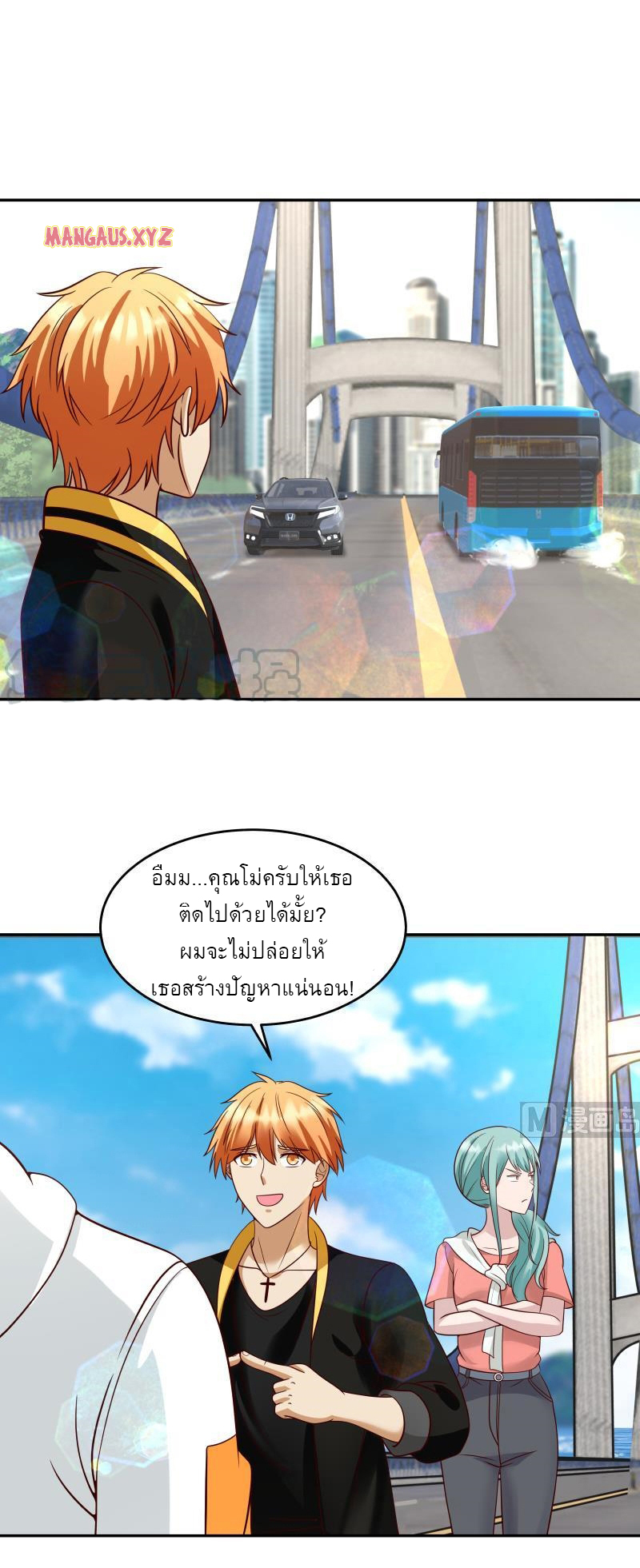 I have dragon in my body ตอนที่ 156 หน้า 6