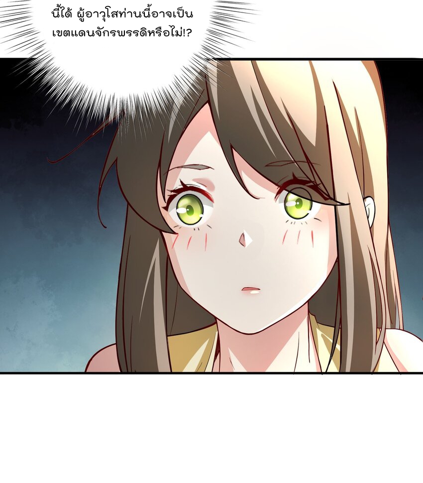 ตัวแปรจุติ ตอนที่ 52 หน้า 7