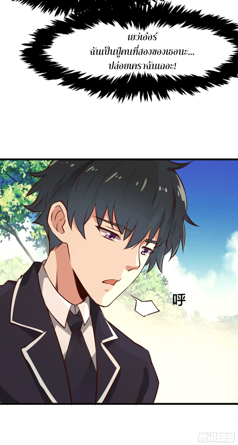 Rebirth City Deity - การเกิดใหม่ของเทพเซียนแห่งนคร ตอนที่ 42 หน้า 46