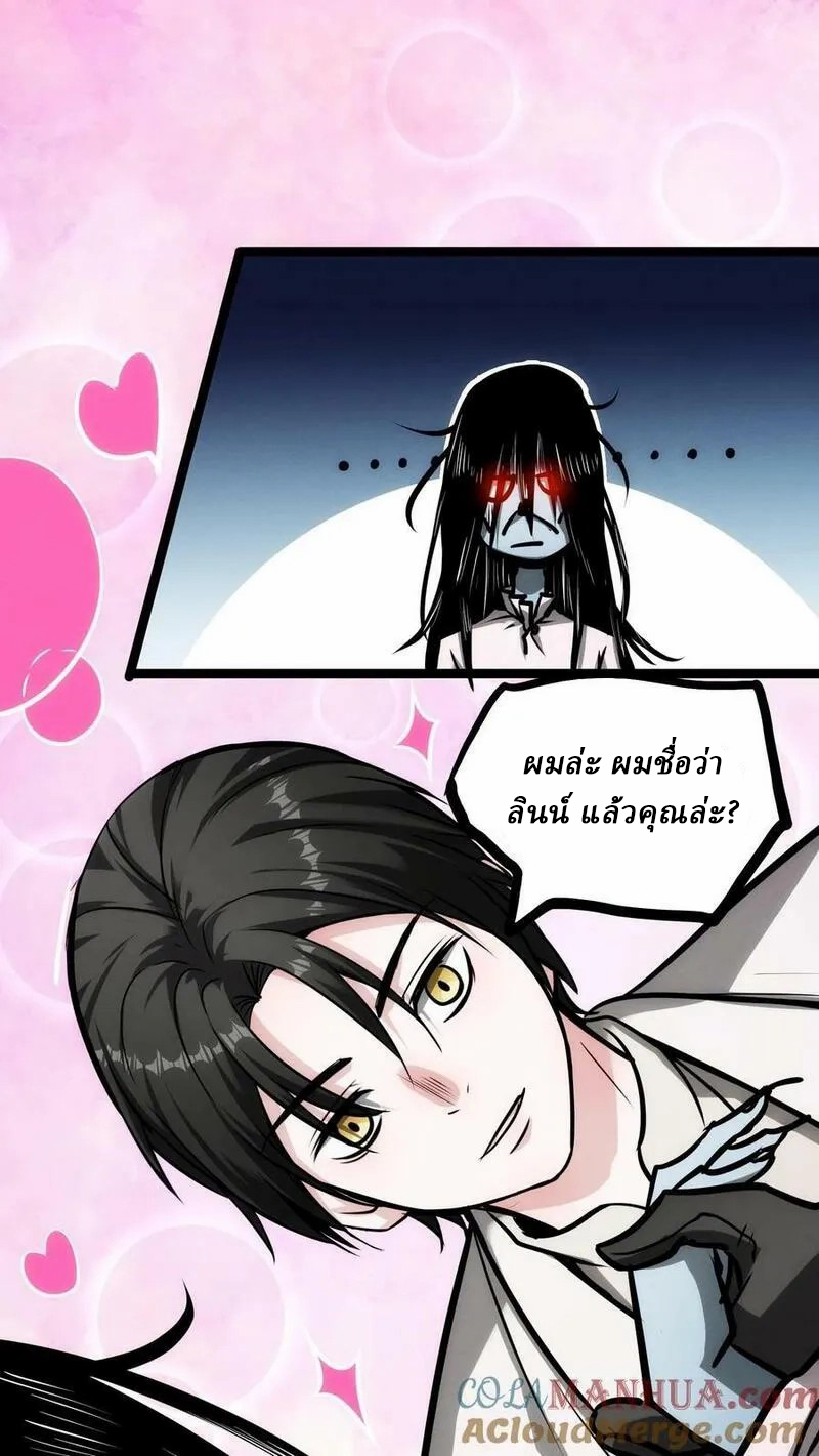 Mysterious Pharmacist ตอนที่ 64 หน้า 19