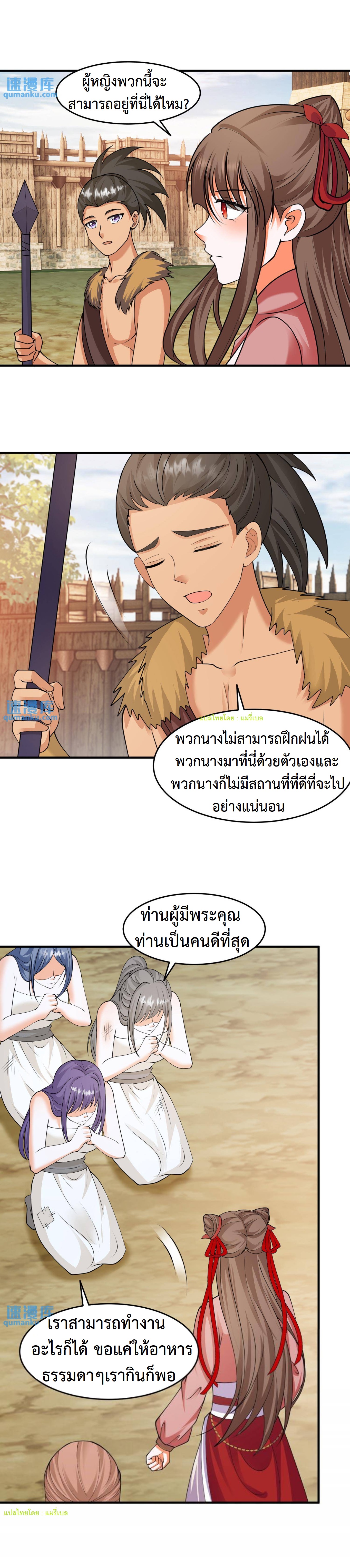 ปีศาจที่ไร้เทียมทานในโลก ตอนที่ 209 หน้า 7