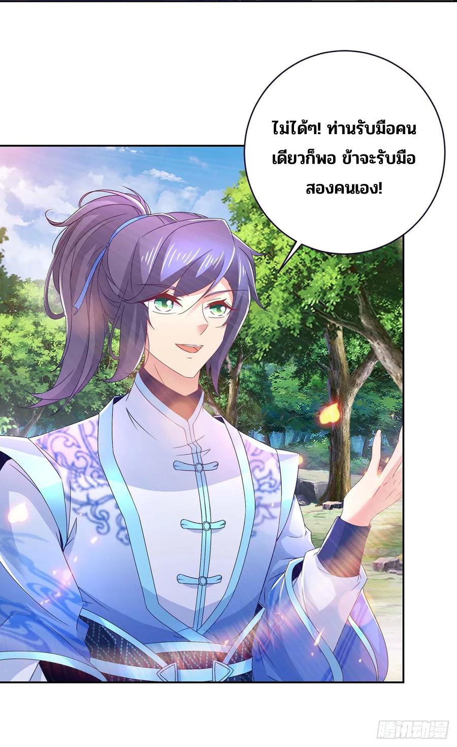 จักรพรรดิวิญญาณศักดิ์สิทธิ์ (ทันจีน) ตอนที่ 278 หน้า 18