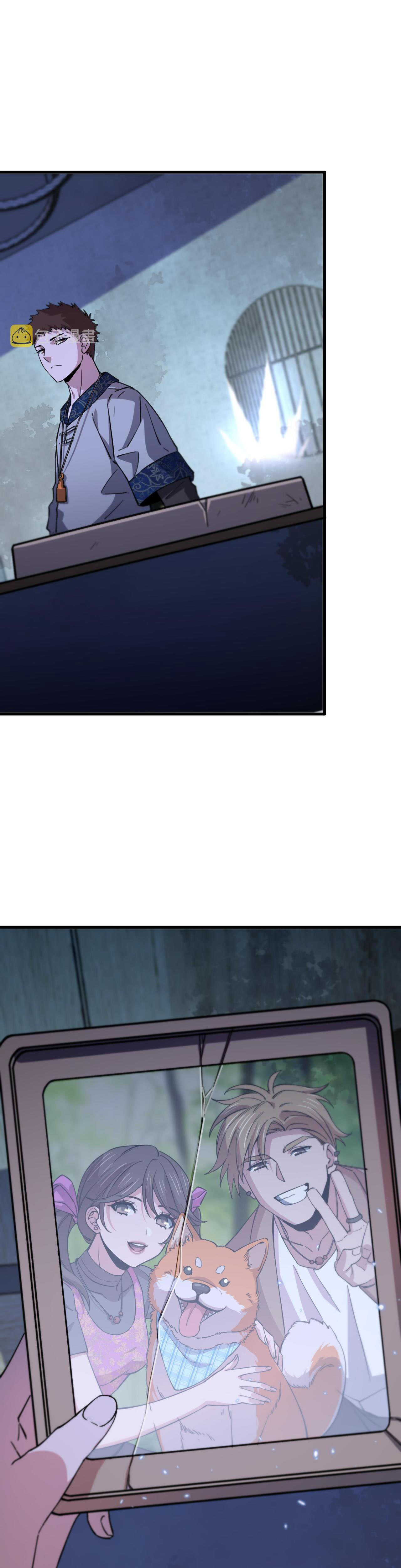 The Grand Master came down from the mountain ตอนที่ 49 หน้า 12