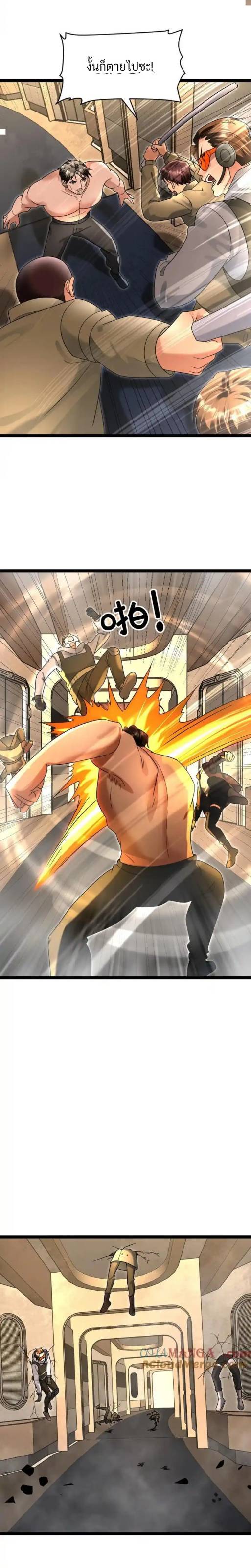 Freezing the World：I Built a Doomsday Safehouse ตอนที่ 198 หน้า 10