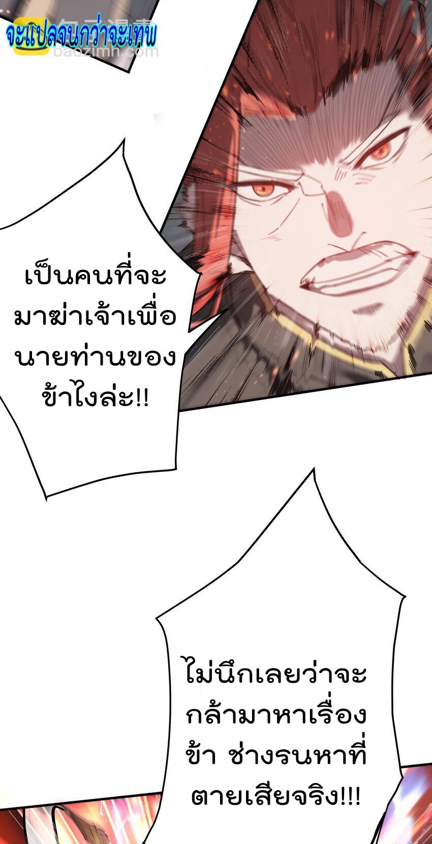 ตัวแปรจุติ ตอนที่ 60 หน้า 22