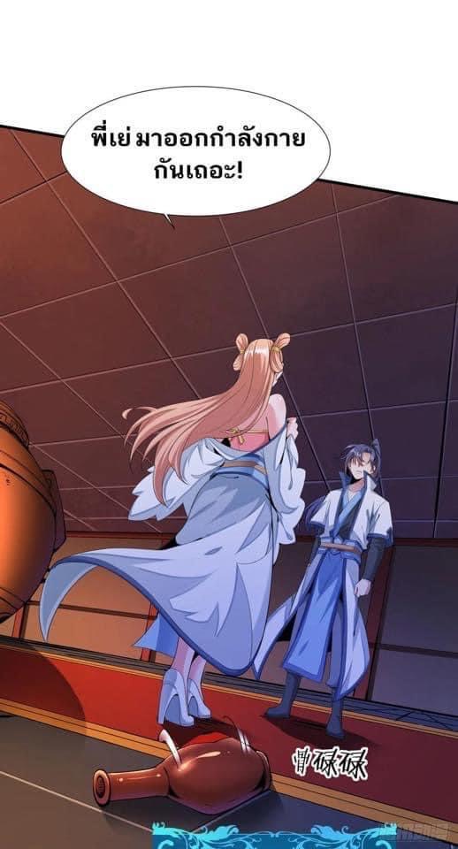 ระบบปลดล็อก มังกรทมิฬ  100,000 ปี ตอนที่ 12 หน้า 11