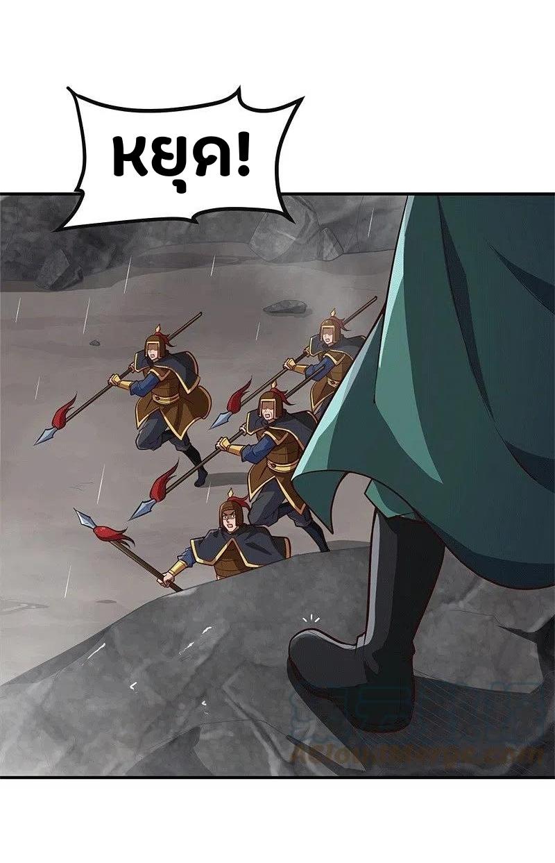 One Sword Reigns Supreme ตอนที่ 175 หน้า 23