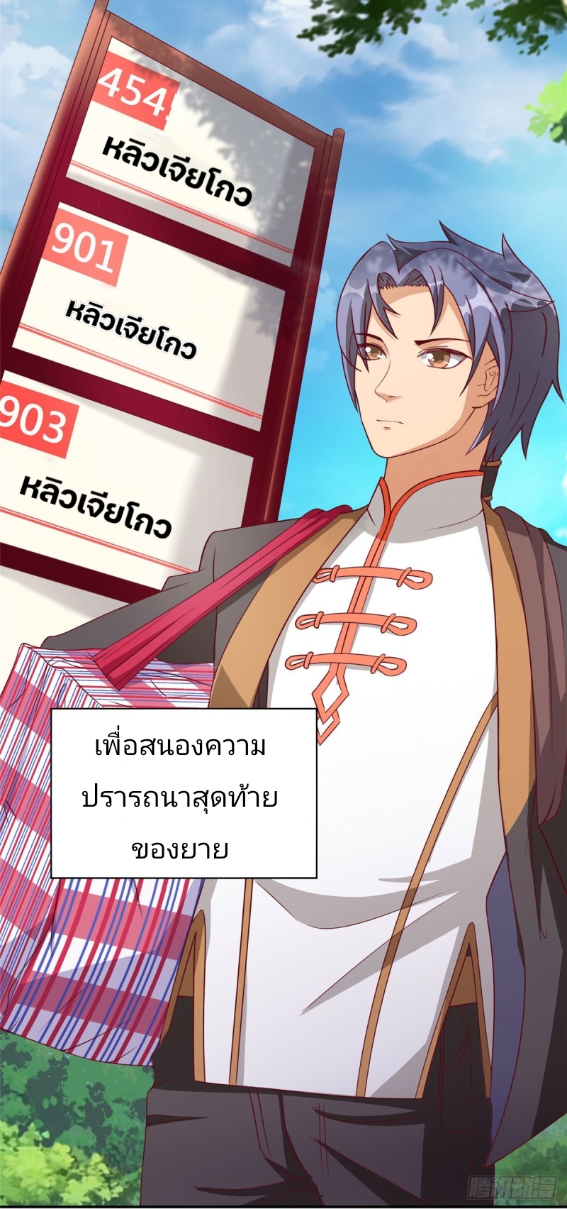 สุดยอดหมออัจฉริยะ ตอนที่ 2 หน้า 13