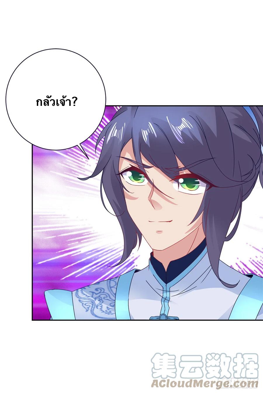 จักรพรรดิวิญญาณศักดิ์สิทธิ์ (ทันจีน) ตอนที่ 263 หน้า 5