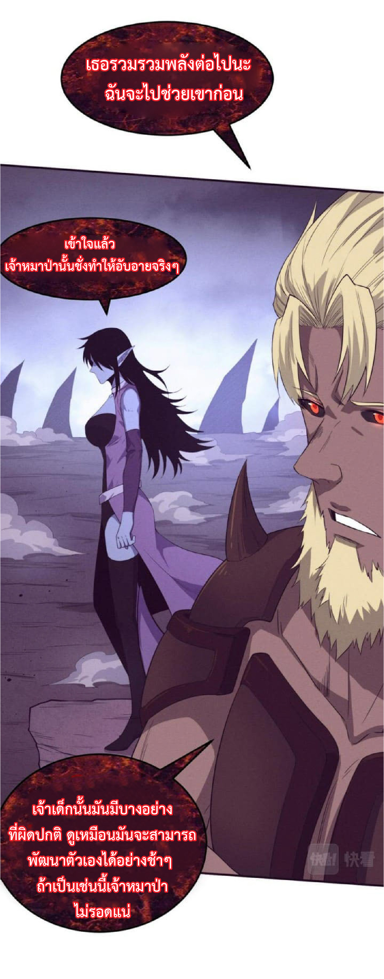the frenzy of evolution การวิวัฒนาการที่บ้าคลั่ง ตอนที่ 114 หน้า 30