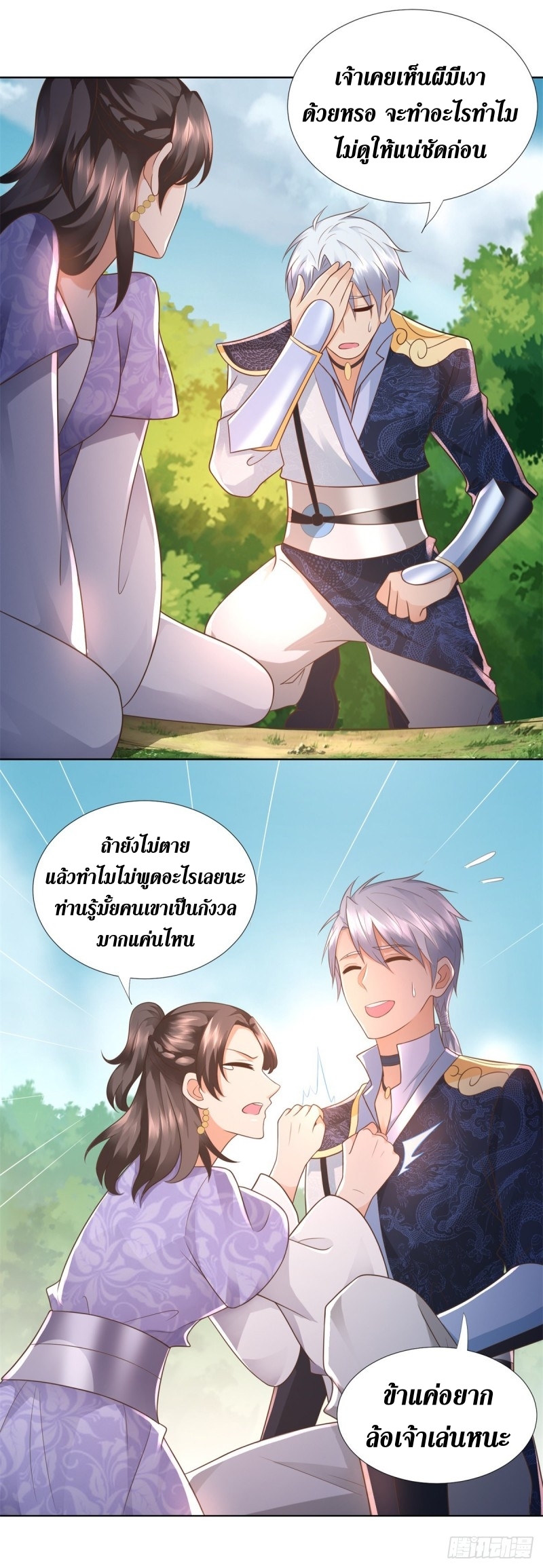 Zhi Zun Chong Sheng ตอนที่ 12 หน้า 10