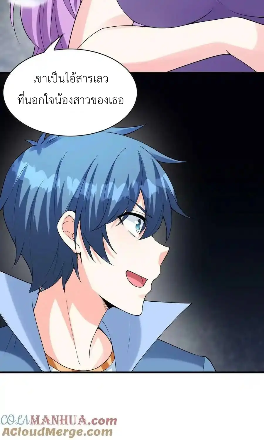 My Harem Is Entirely Female Demon Villains ตอนที่ 99 หน้า 40